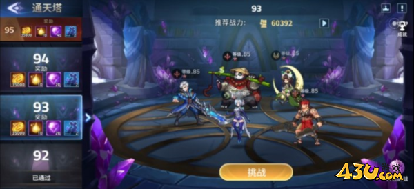 幻世与冒险通天塔阵容推荐1
