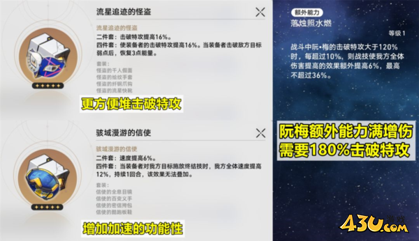 崩坏星穹铁道图片2