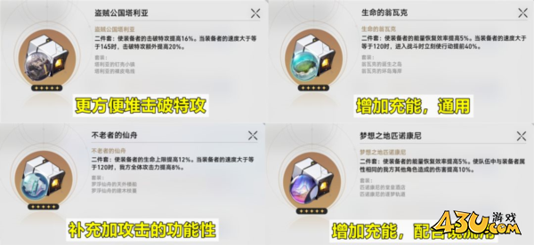 崩坏星穹铁道图片3