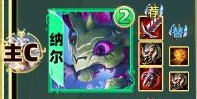 云顶之弈s11护卫赛娜阵容