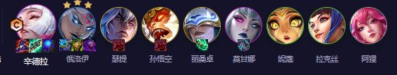 云顶之弈s11六法辛德拉阵容