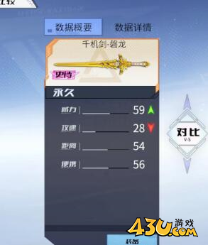 《火线精英2》单手剑推荐