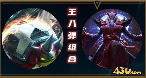 LOL11.8版本中野黑科技组合 “王八弹”组合玩法解析
