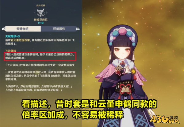 原神图片2
