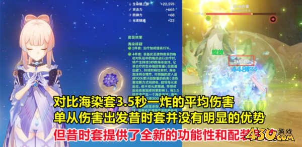 原神图片4