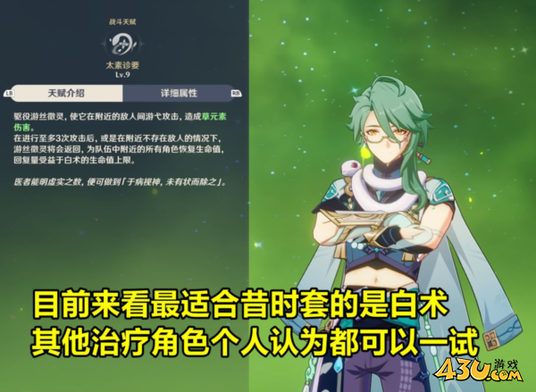 原神图片5