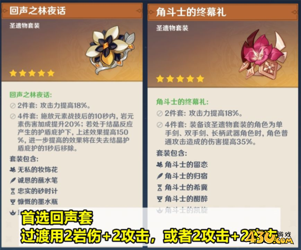 原神图片2