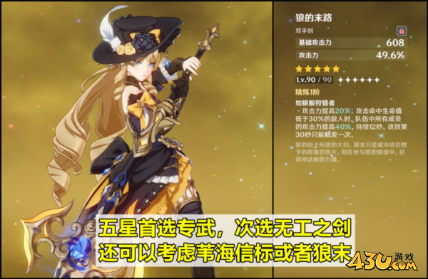 原神图片5