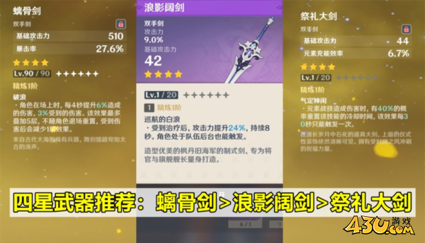 原神图片6