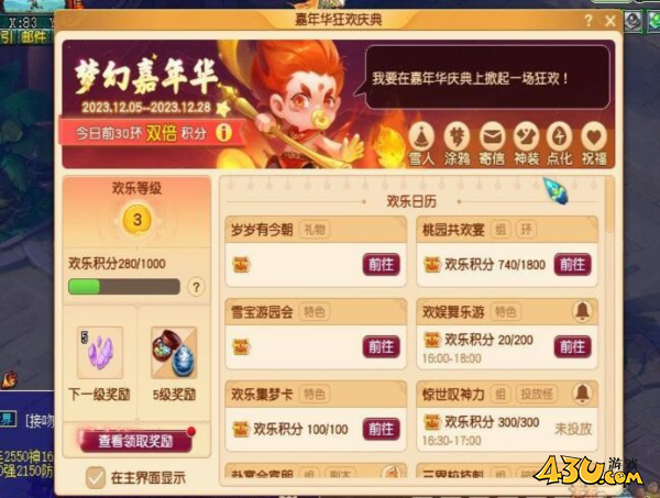 梦幻西游1
