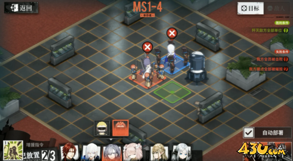雾境序列攻略2