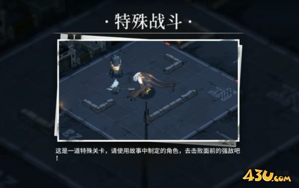 雾境序列攻略4