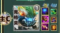 云顶之弈s11山海绘卷狙阵容攻略
