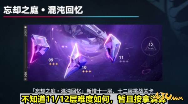 崩坏星穹铁道图片2