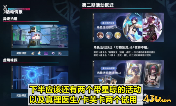 崩坏星穹铁道图片9