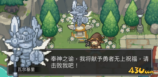 元气骑士前传试炼之地怎么解锁1