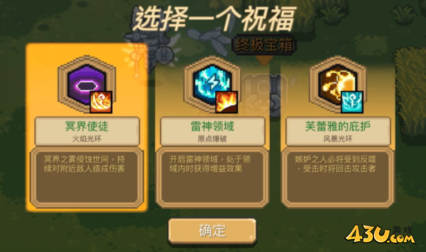 元气骑士前传试炼之地怎么解锁5