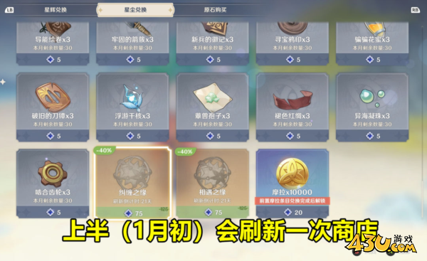 原神图片2