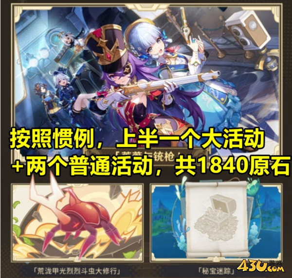 原神图片3