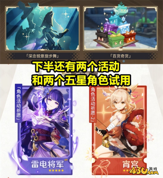 原神图片6
