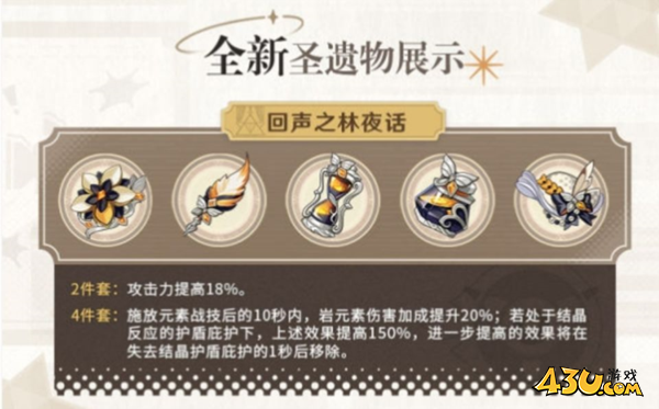 原神图片1