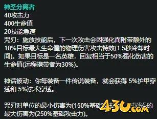 LOL11.8版本中单猴王胜率登顶 神圣流爆发不输刺客