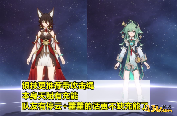 崩坏星穹铁道图片3