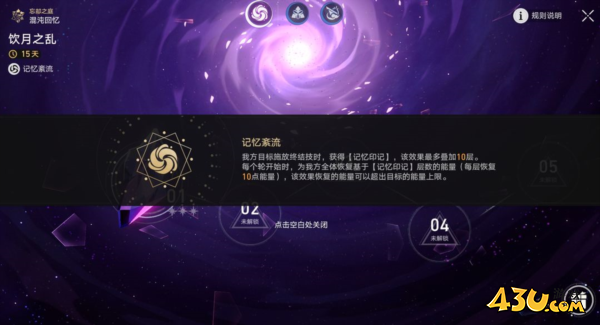 崩坏星穹铁道图片2