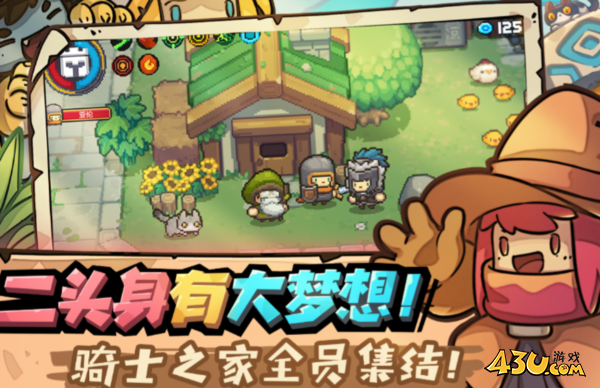 元气骑士前传1