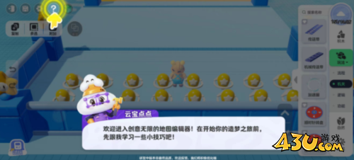 元梦之星2