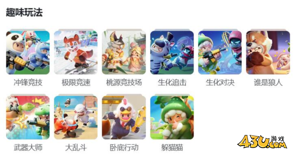 元梦之星升级方法1