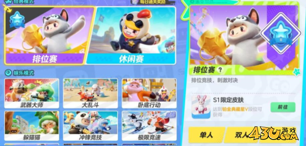 元梦之星升级方法2