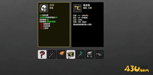 土豆兄弟武器图鉴2