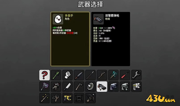 土豆兄弟武器图鉴4