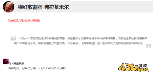 LOL11.8版本吸血鬼玩法出装推荐 11.8版本吸血鬼怎么出装