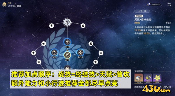 崩坏星穹铁道图片1