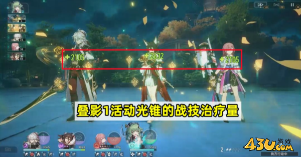 崩坏星穹铁道图片8