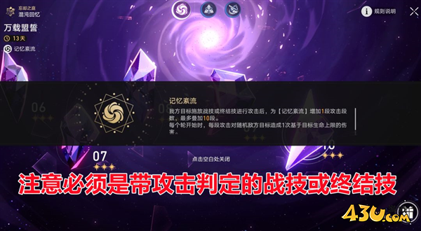 崩坏星穹铁道图片1