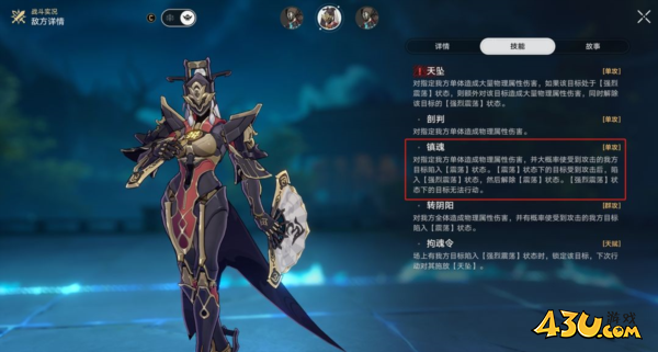 崩坏星穹铁道图片4