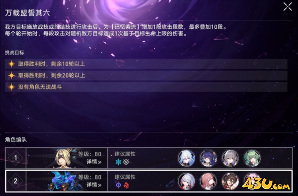 崩坏星穹铁道图片3