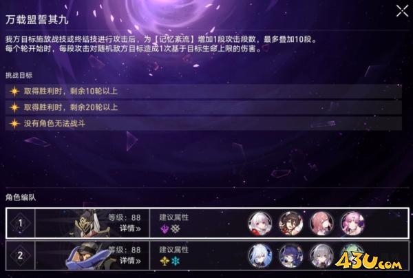 崩坏星穹铁道图片7
