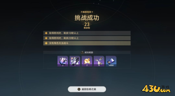 崩坏星穹铁道图片9