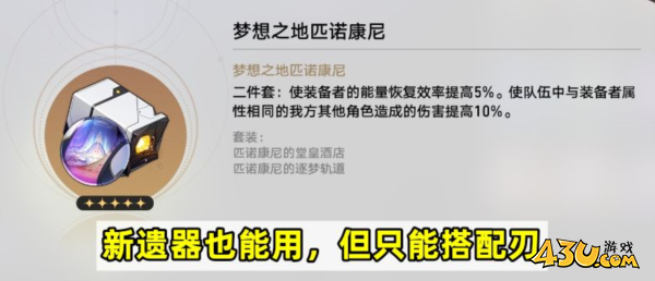 崩坏星穹铁道图片1