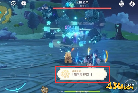 原神随风而去吧成就怎么刷1