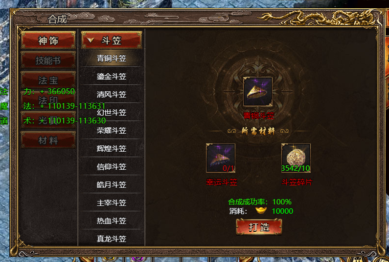 上古战歌斗笠碎片怎么获得 斗笠碎片获取方式
