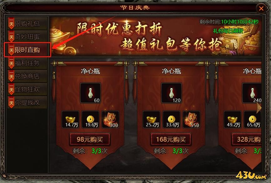 《四圣封神》转职道具开放时间 转职道具攻略