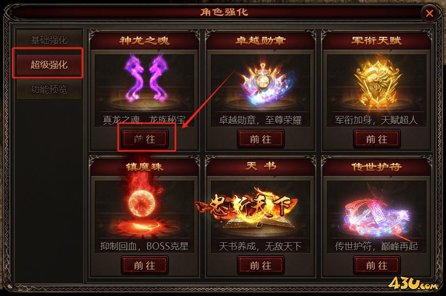 《四圣封神》怎么获得妖士 妖士玩法攻略