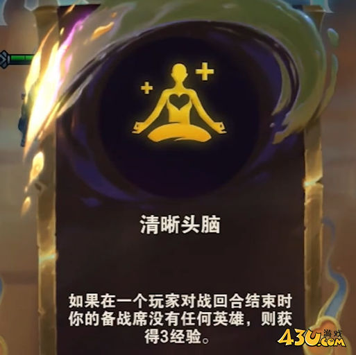 云顶之弈s11最强阵容搭配攻略