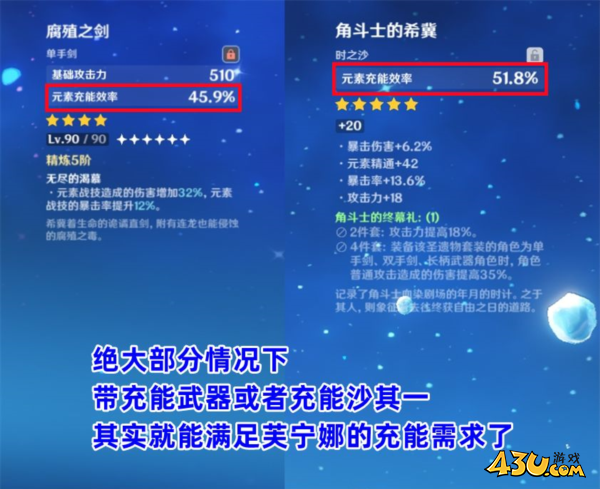 原神图片4