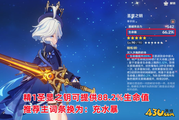 原神图片6